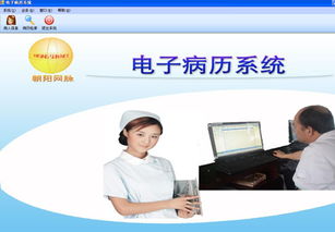 西安朝陽醫(yī)療信息產(chǎn)業(yè)有限責(zé)任公司 領(lǐng)航醫(yī)療信息咨詢服務(wù)，賦能健康未來