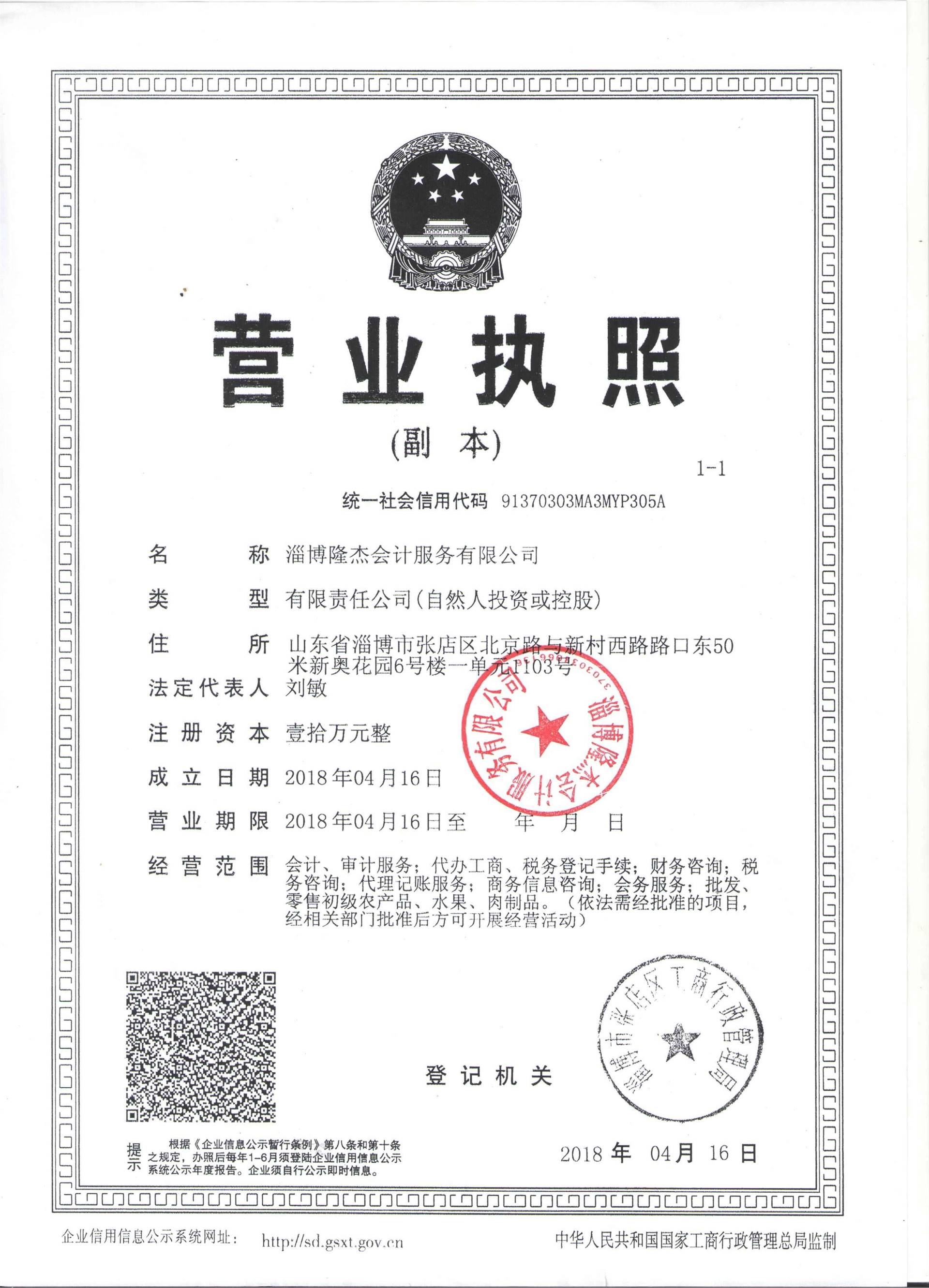 公司介紹 專業(yè)信息咨詢服務(wù)，助力企業(yè)決策未來